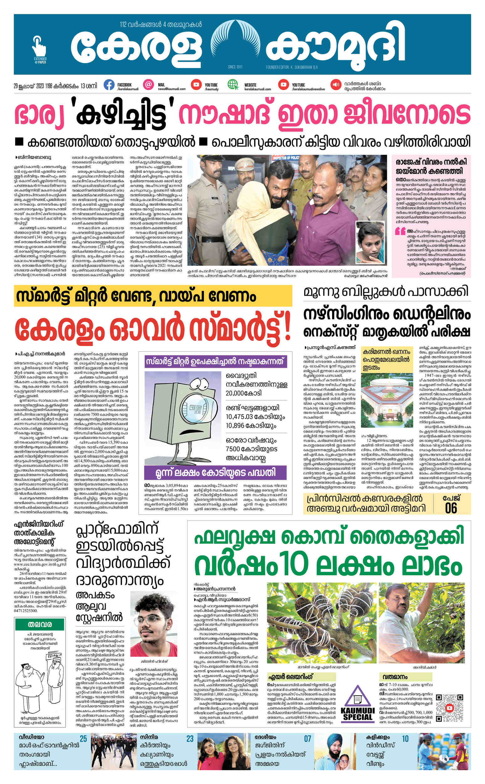 Kerala visual data 6